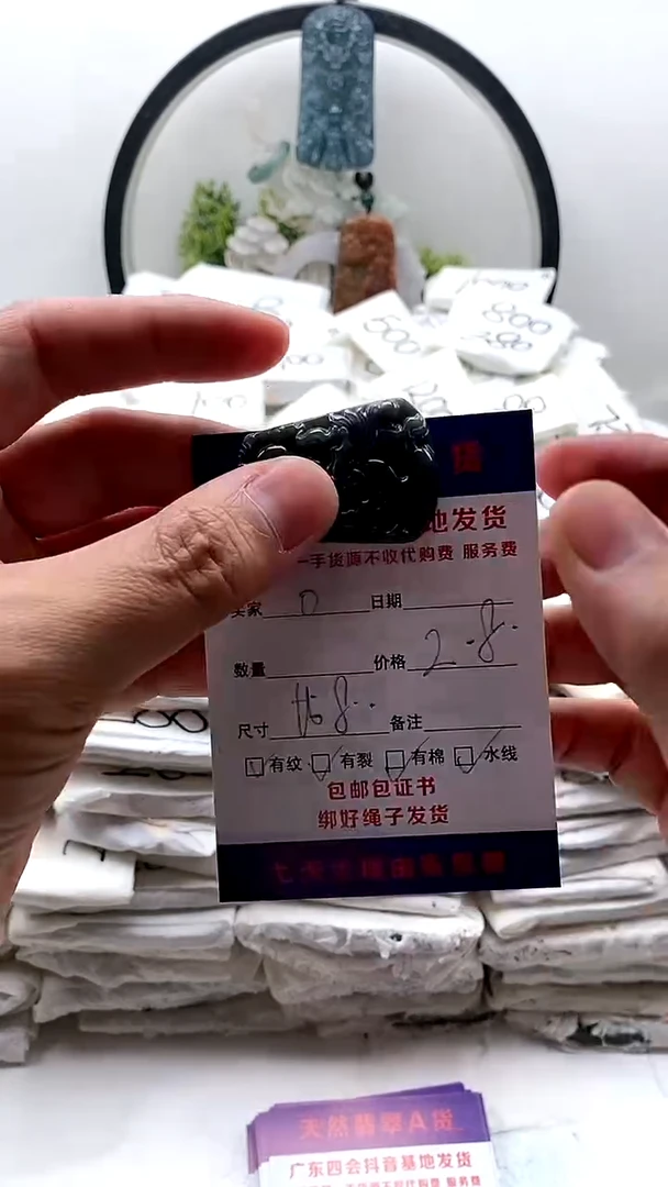 翡翠未镶嵌颈饰?挂件有纹【福利款】