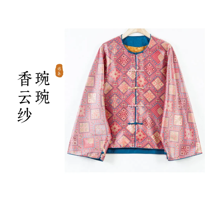 琬琬严选{春瑟}高定蜀锦短款汉服外套时尚圆领250827T