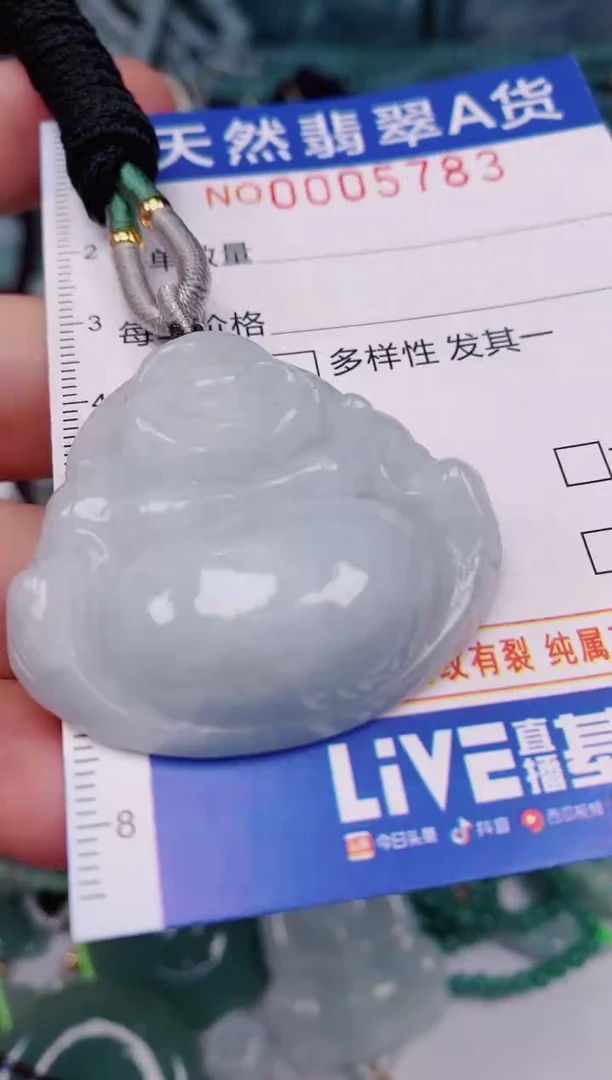 颈饰未镶嵌翡翠00005783