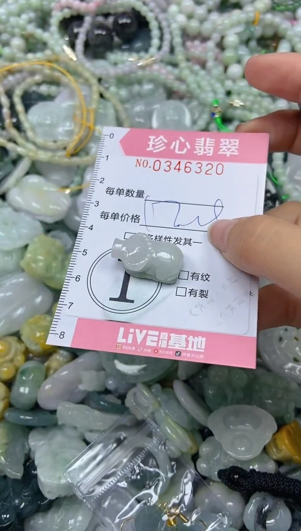 颈饰未镶嵌翡翠闪购0346320
