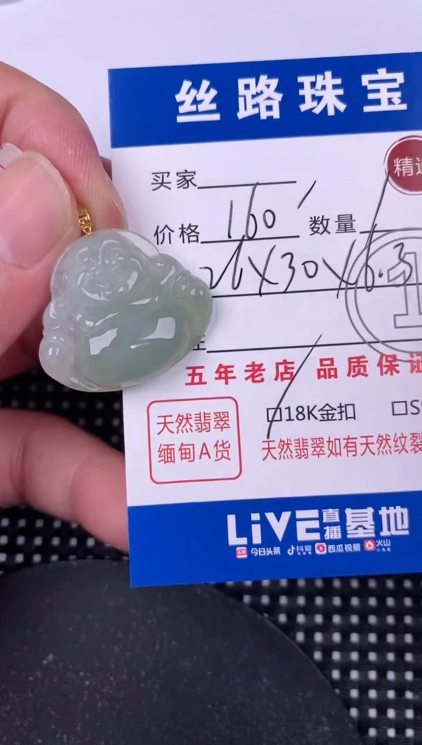 翡翠18K金镶嵌颈饰梦****?挂件