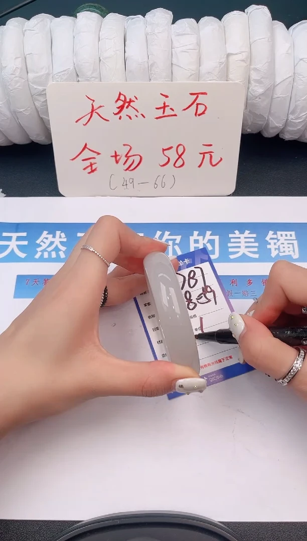 未镶嵌手镯石英质玉D87微色差