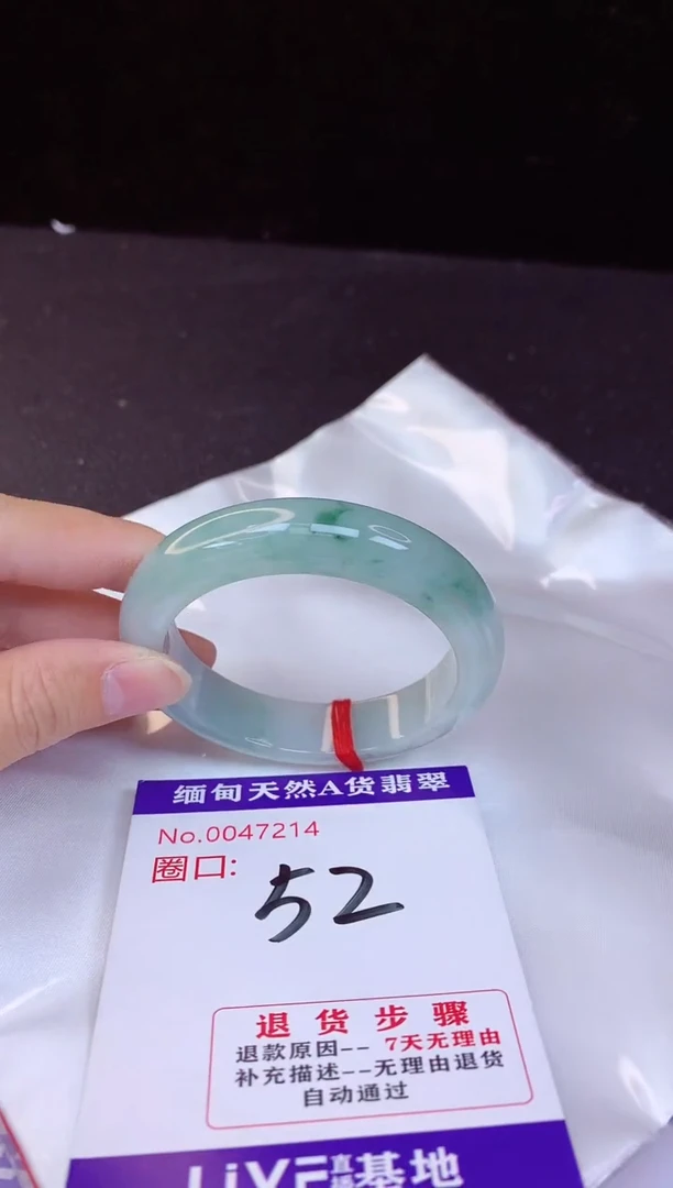 【闪购商品】翡翠手镯未镶嵌52+             
