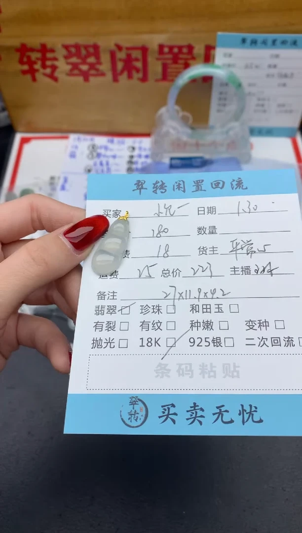 【闪购商品】翡翠吊坠(不含链)18K金镶嵌白色