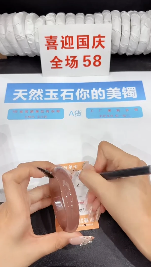 未镶嵌手镯石英质玉33-57.5