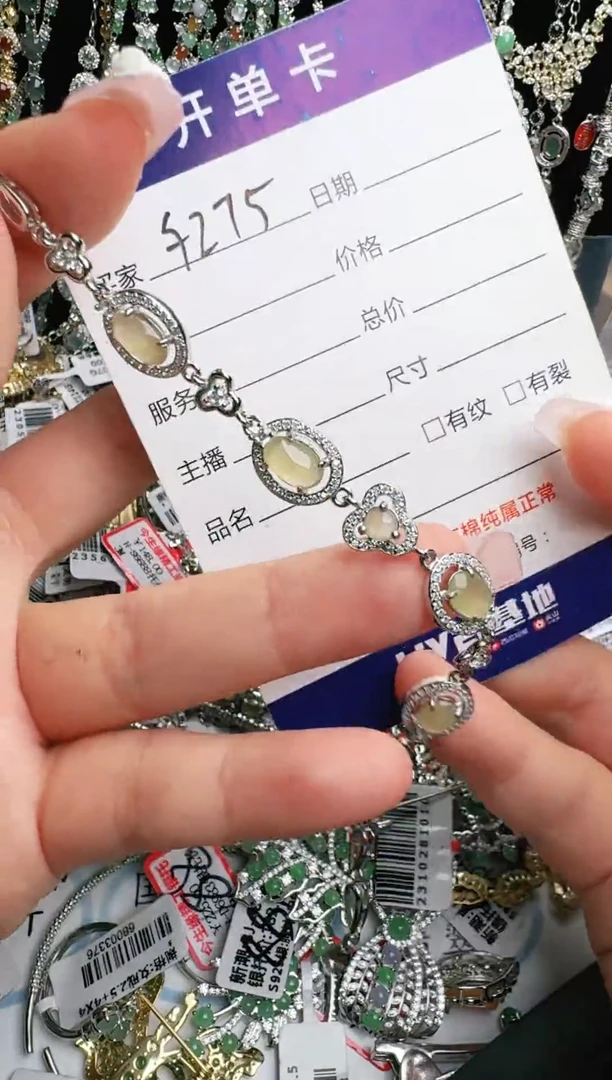 银S925镶嵌手链翡翠1111
