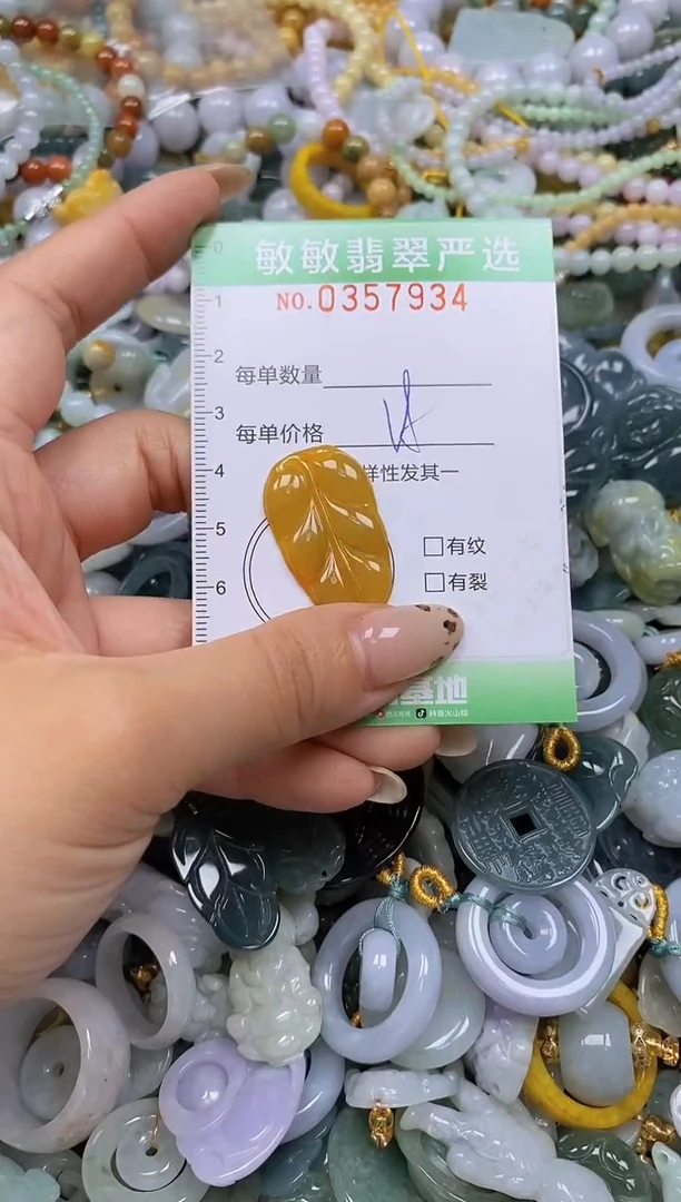 颈饰未镶嵌翡翠闪购0357934