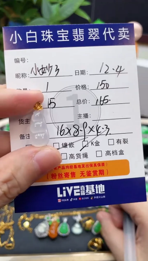 吊坠(不含链)18K金镶嵌翡翠小*妙吊坠