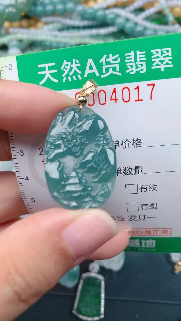 颈饰未镶嵌翡翠.0004017