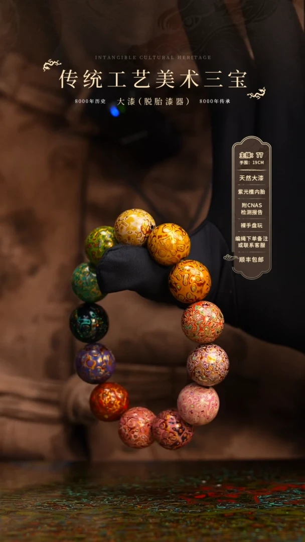 【闪购商品】大漆/犀皮/1.5*13+1   866