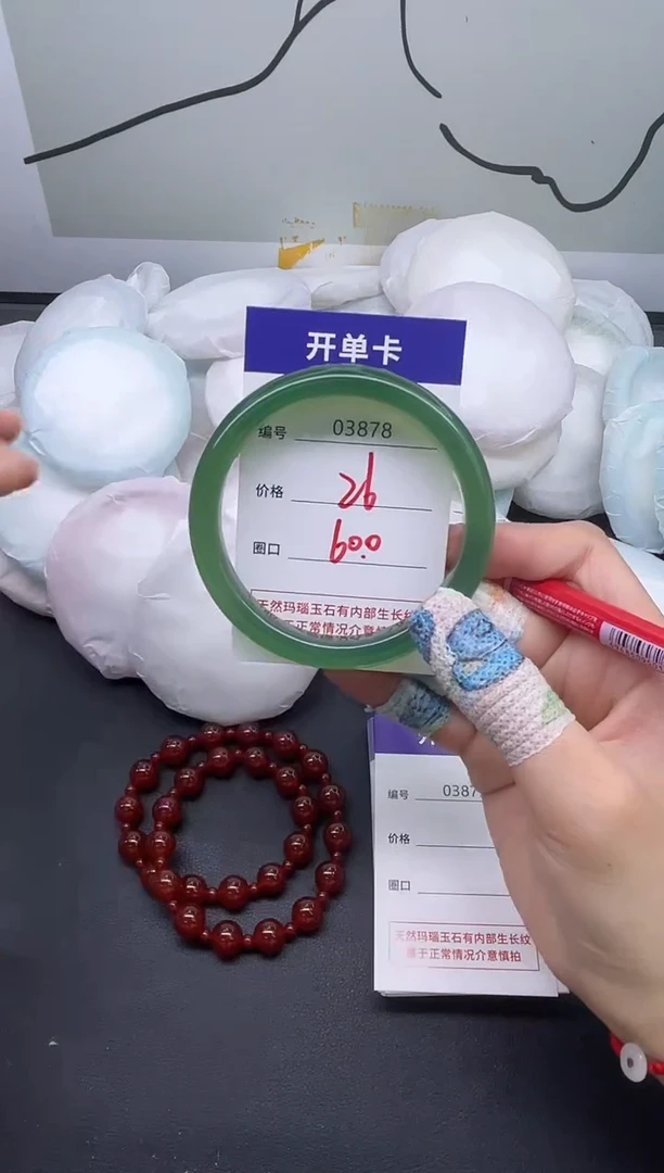手镯玛瑙/玉髓未镶嵌3878