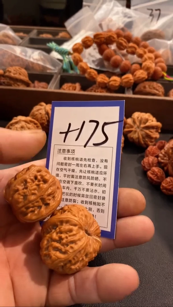 把件文玩核桃40元宝