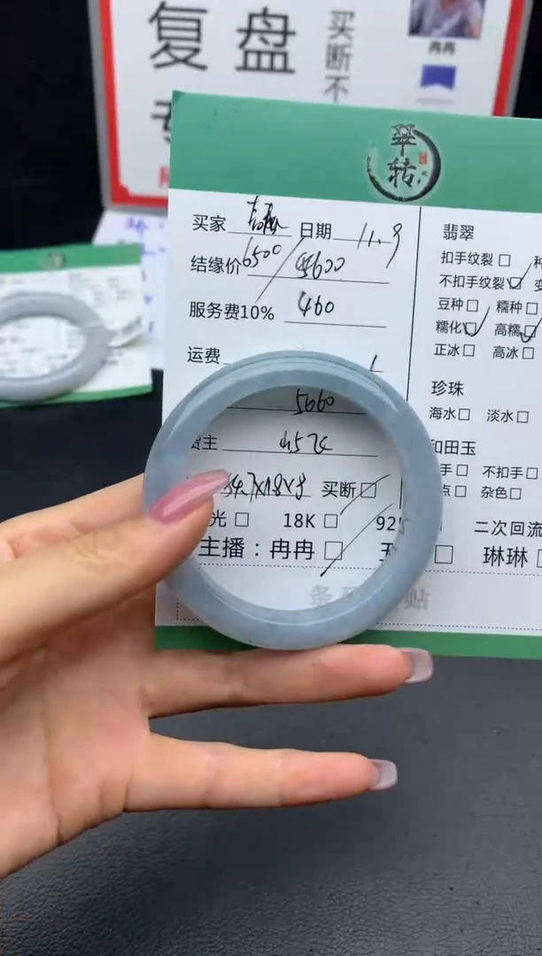 未镶嵌手镯翡翠春****识手镯