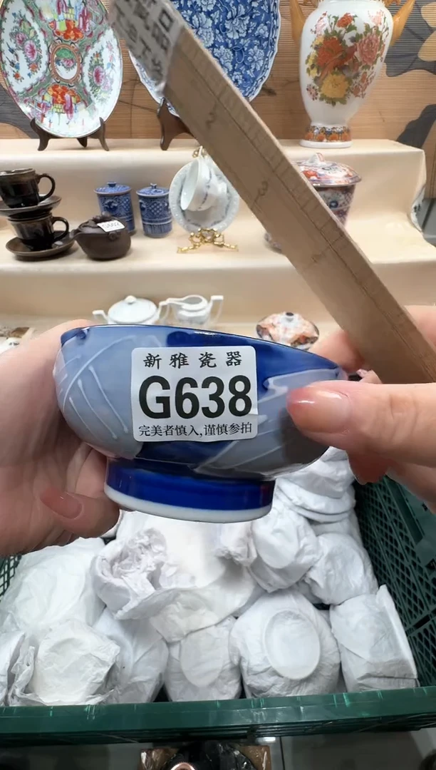 瓷片大*            G638