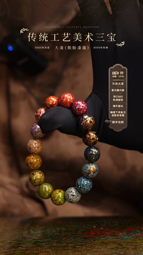 【闪购商品】大漆/犀皮螺钿/1.2*16   882