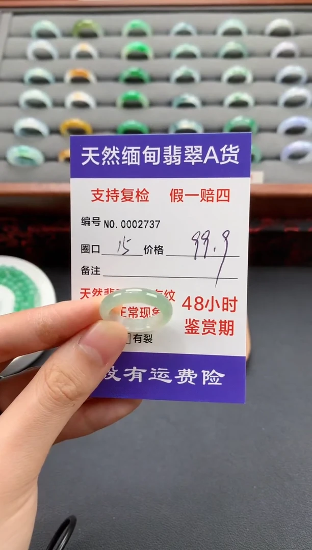 未镶嵌戒指翡翠圈口15