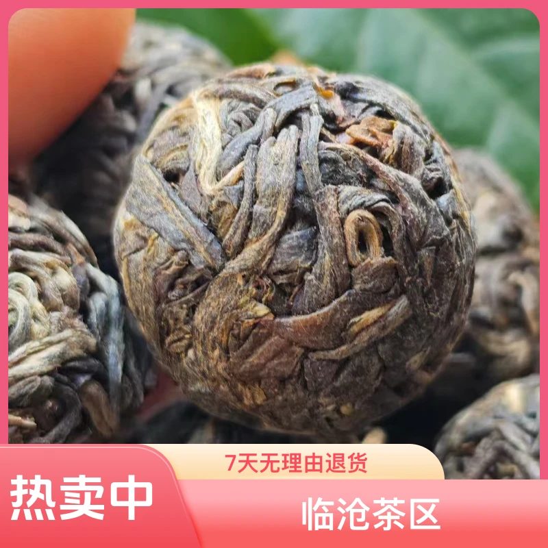 古树龙珠普洱生茶24年勐库大雪山云南古树生茶便携临沧生普普洱茶