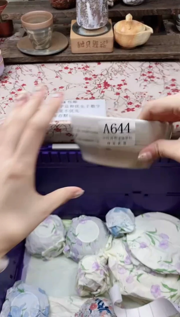 瓷片总****?               A644