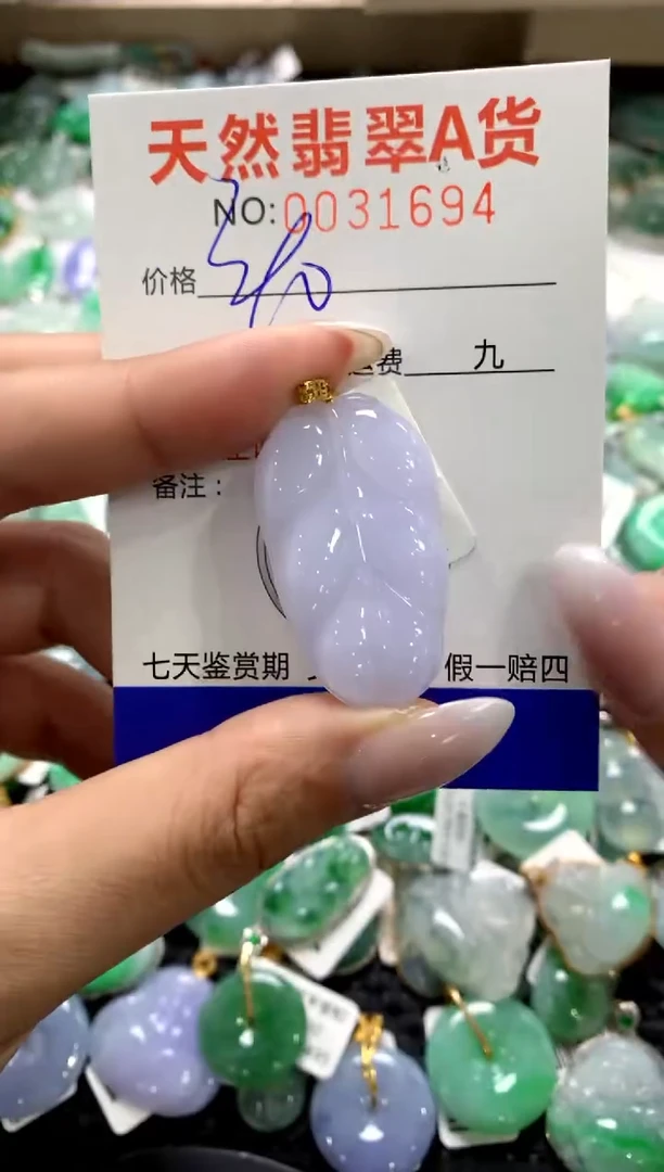 颈饰18K金镶嵌翡翠1