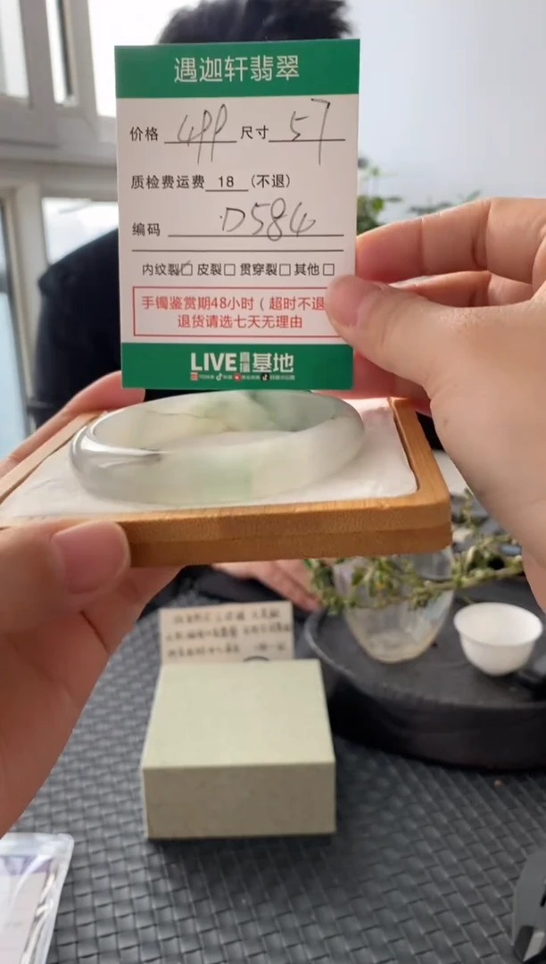 未镶嵌手镯翡翠D584 圈口57