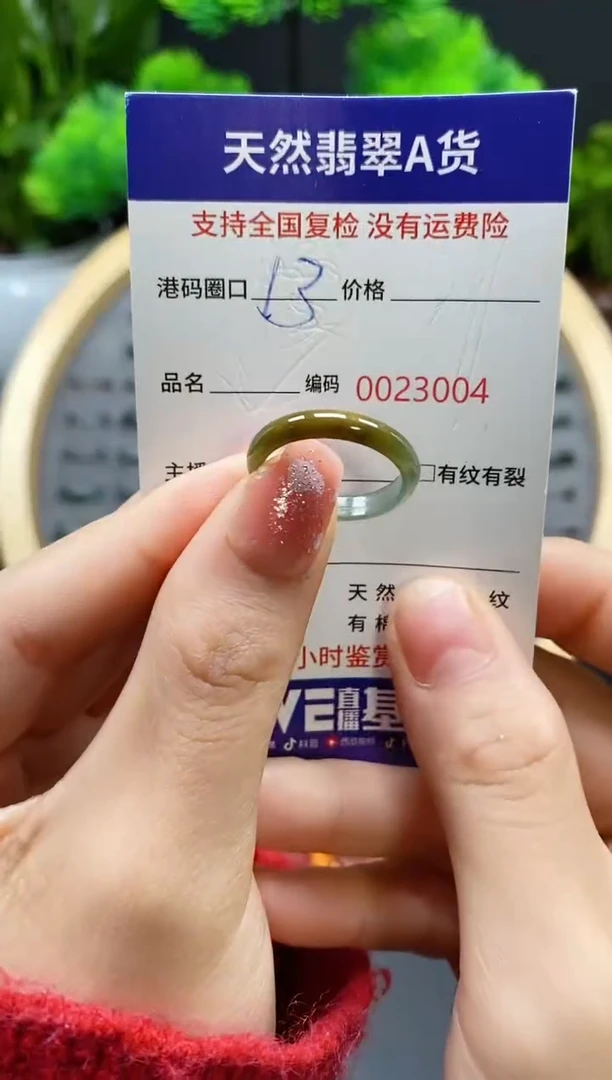 【闪购商品】翡翠戒指未镶嵌天然翡翠戒圈3004