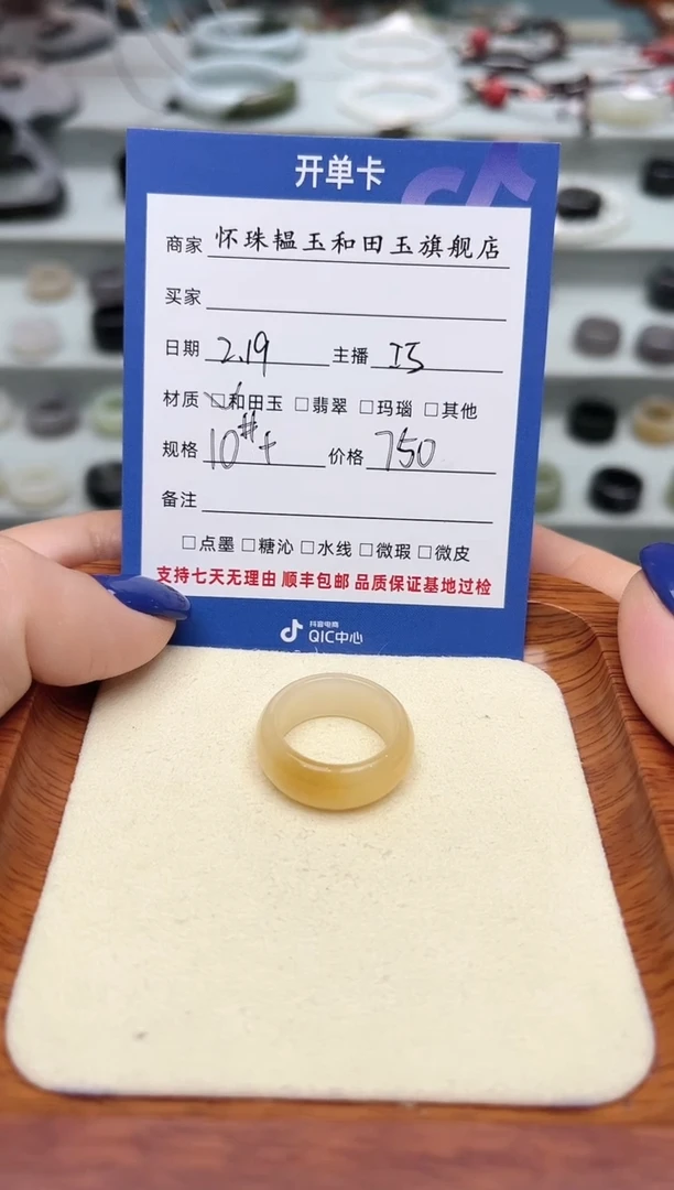 【闪购商品】和田玉戒指未镶嵌10号+