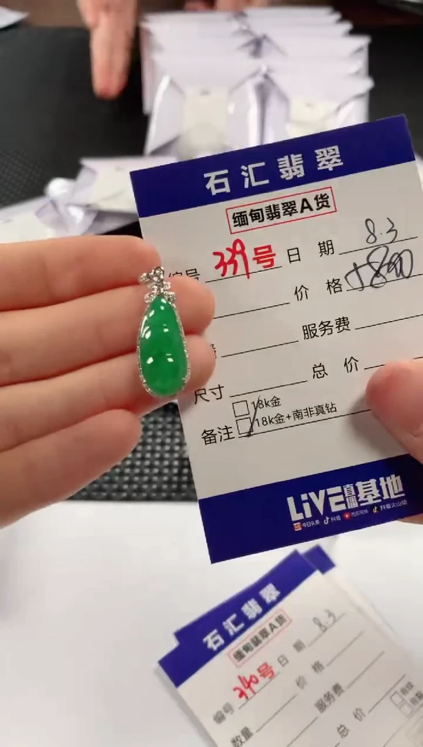 翡翠18K金镶嵌颈饰1