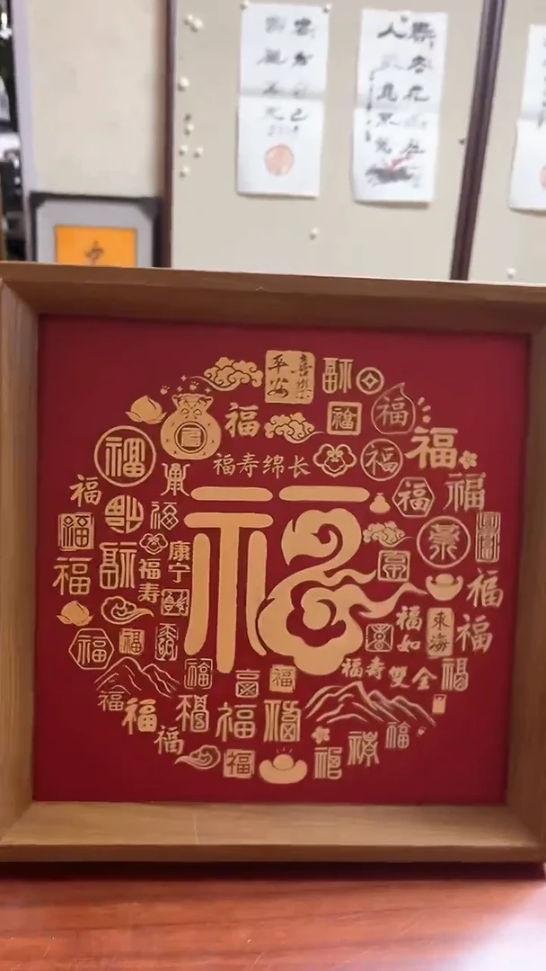 【闪购商品】书法精品书法绘画