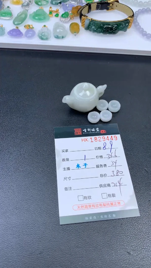 翡翠挂件未镶嵌哈轩 挂件1