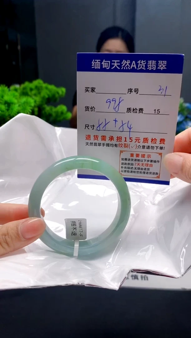 未镶嵌手镯翡翠31缅甸天然A货翡翠需包容瑕疵，介意慎拍