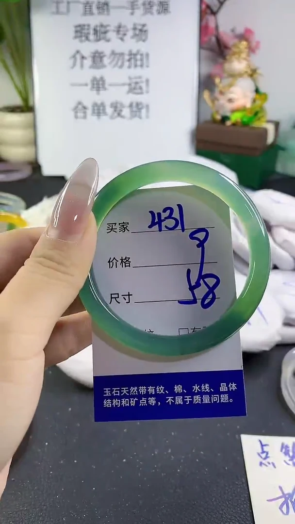 手镯玛瑙/玉髓未镶嵌431