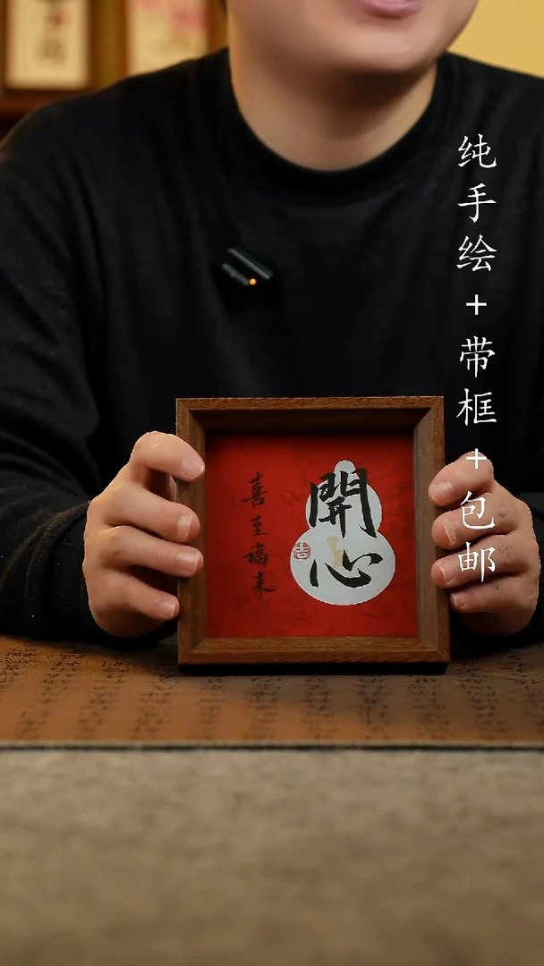 国画原创纯手绘国风国画摆台；画芯+画框14*14