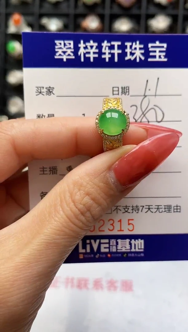 银S925镶嵌戒指翡翠2315