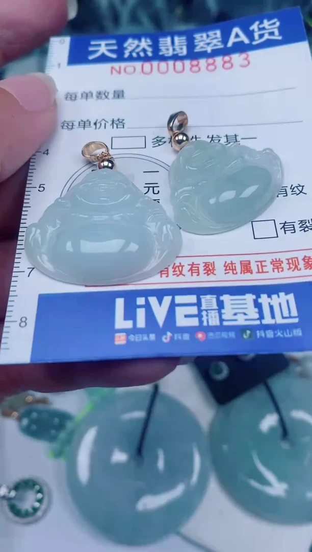 颈饰未镶嵌翡翠00008883
