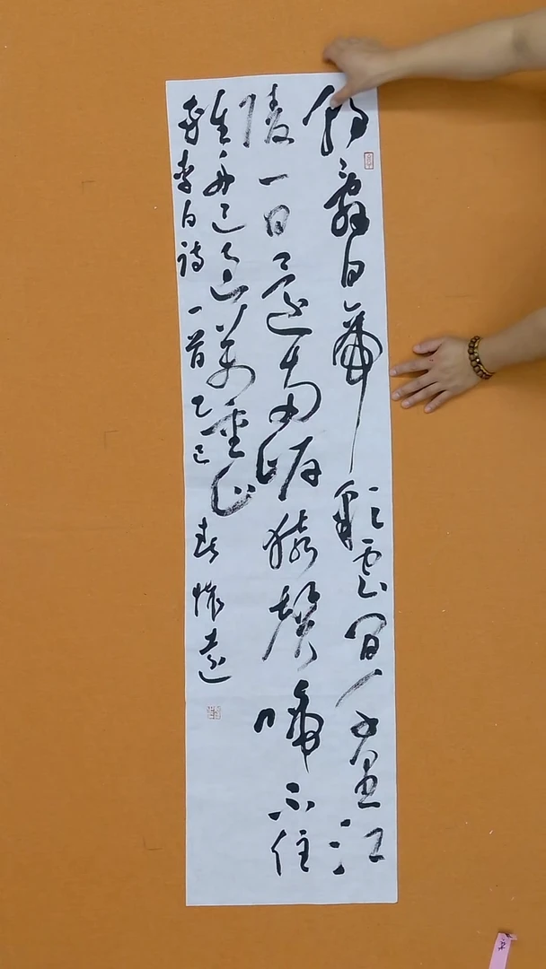 书法陈怀远 甘肃 草书委员会   138*34cm