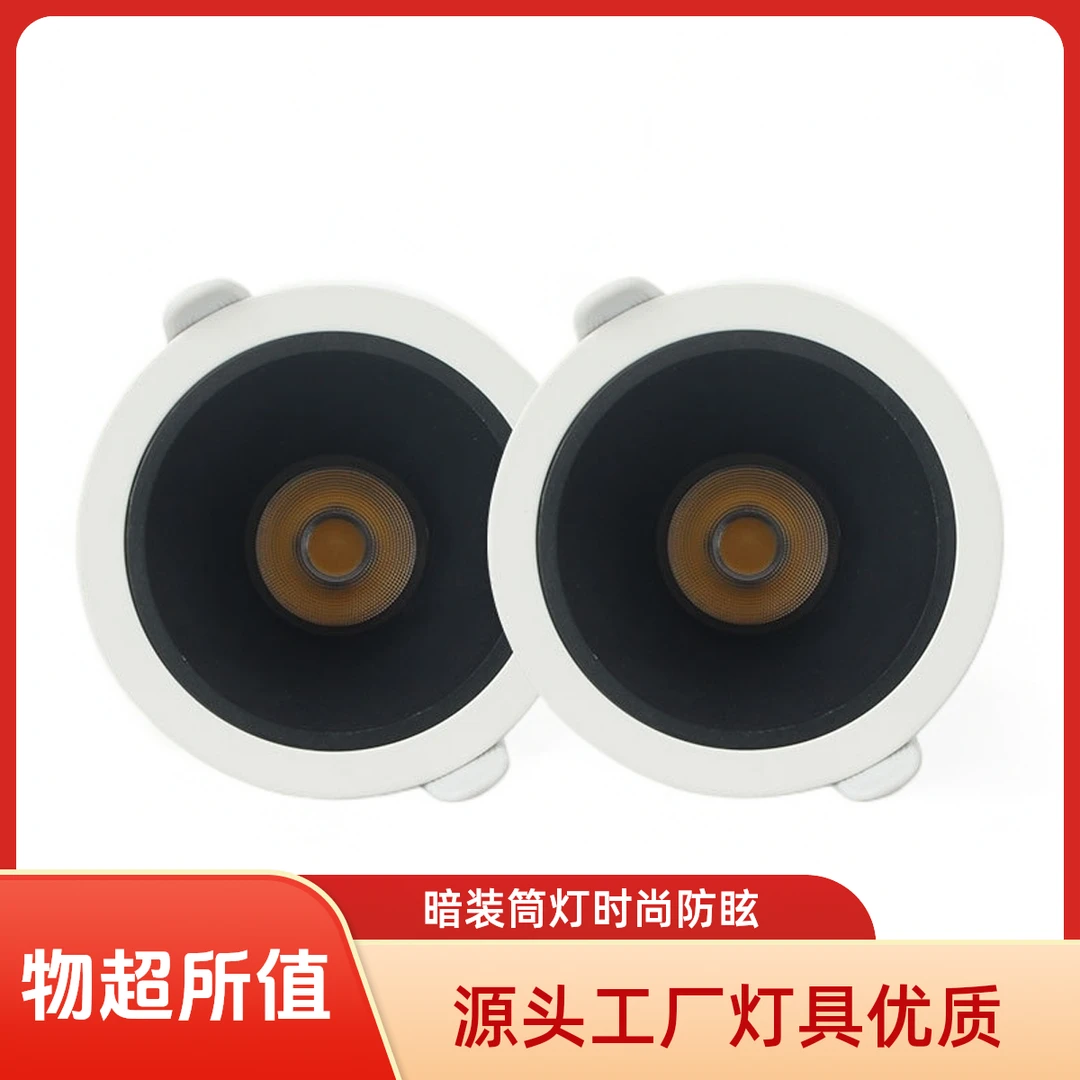 源头工厂星耀系列筒灯洗墙灯狂飙系列星耀系列防眩射灯照明无主灯