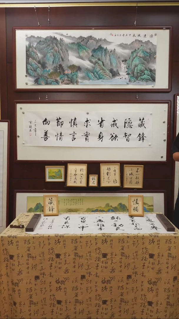 书法《藏锋 隐智》甘路老师亲笔的书法作品六尺成品