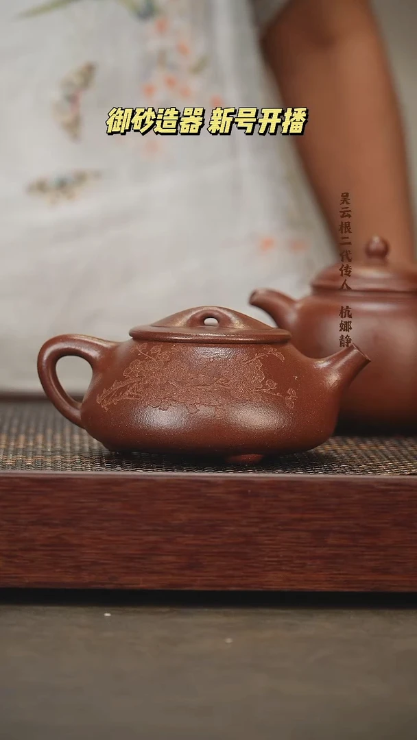 茶壶紫砂石瓢  54底槽清  墨梅