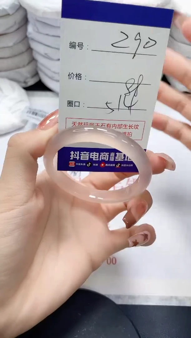 未镶嵌手镯玛瑙/玉髓290