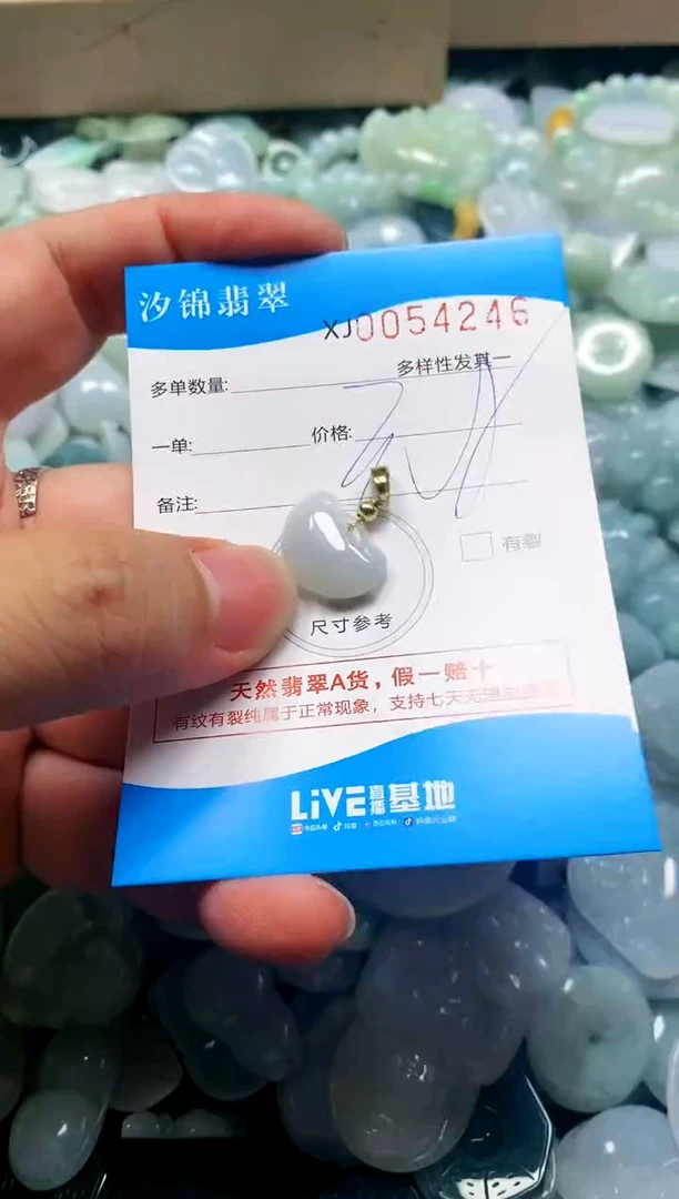 颈饰未镶嵌翡翠闪购商品0054246