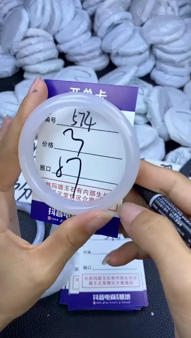 玛瑙/玉髓手镯未镶嵌574