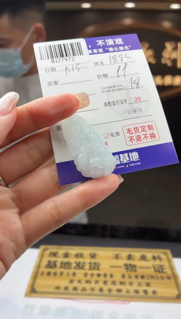 未镶嵌定制翡翠BJ27972