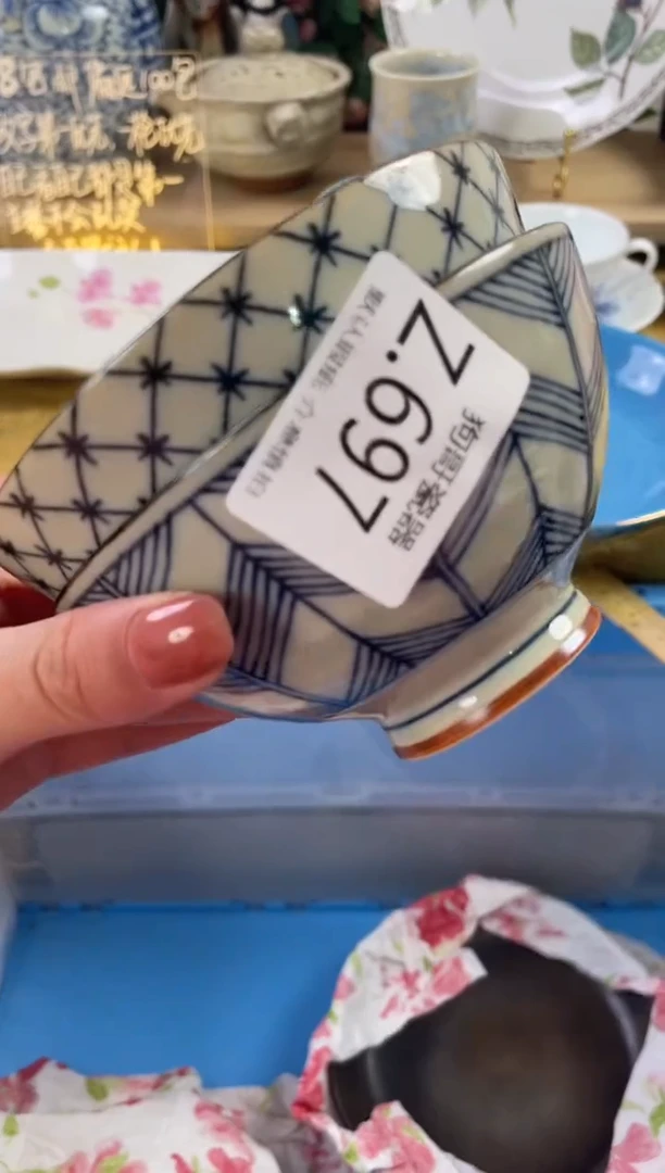 瓷片?**?697+2狗哥瓷器直播间111