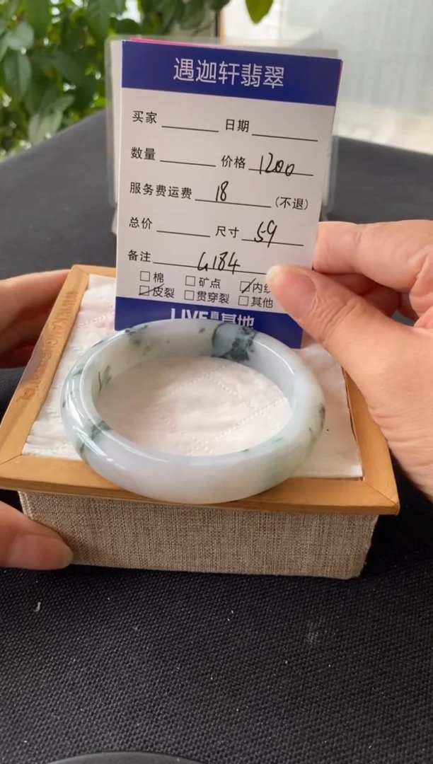 翡翠手镯未镶嵌59圈口 G184编码