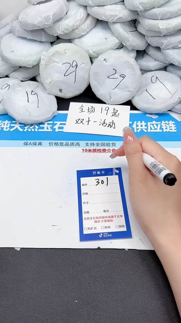 未镶嵌手镯石英质玉300/64