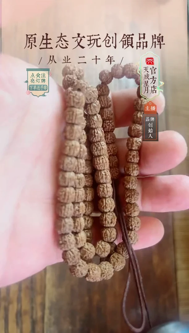 无非金属7.5mm  一代龙长串