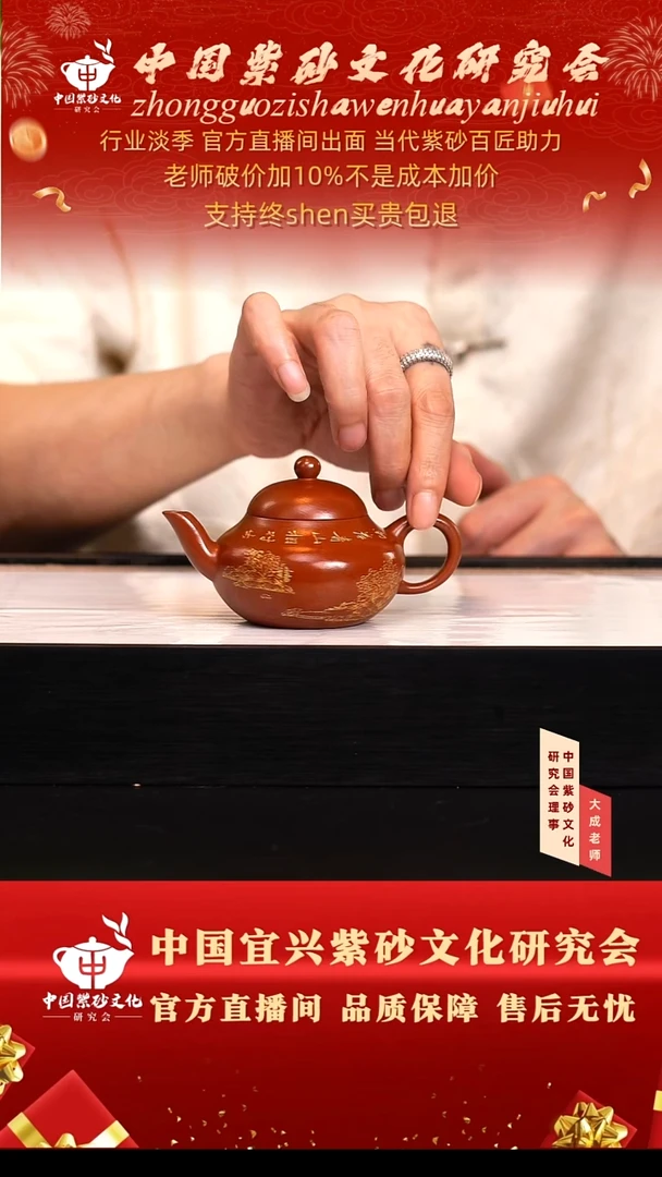 茶壶紫砂71号倪 香山大红袍 150cc左右