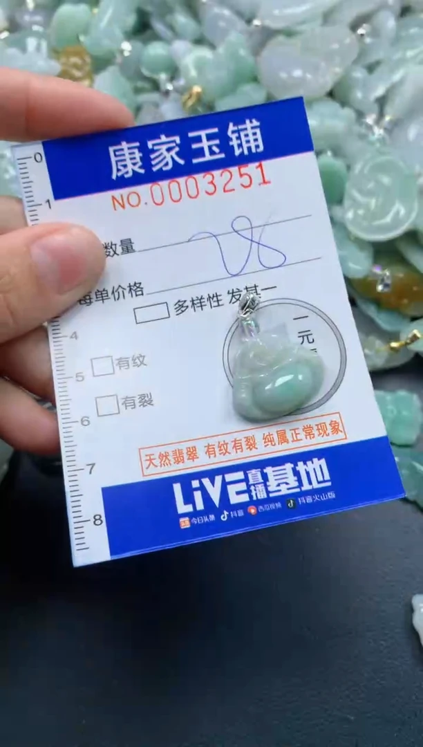 颈饰未镶嵌翡翠3251