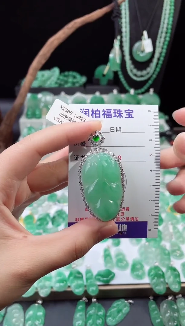 项链银S925镶嵌石英质玉（非洲翠）14.381叶子