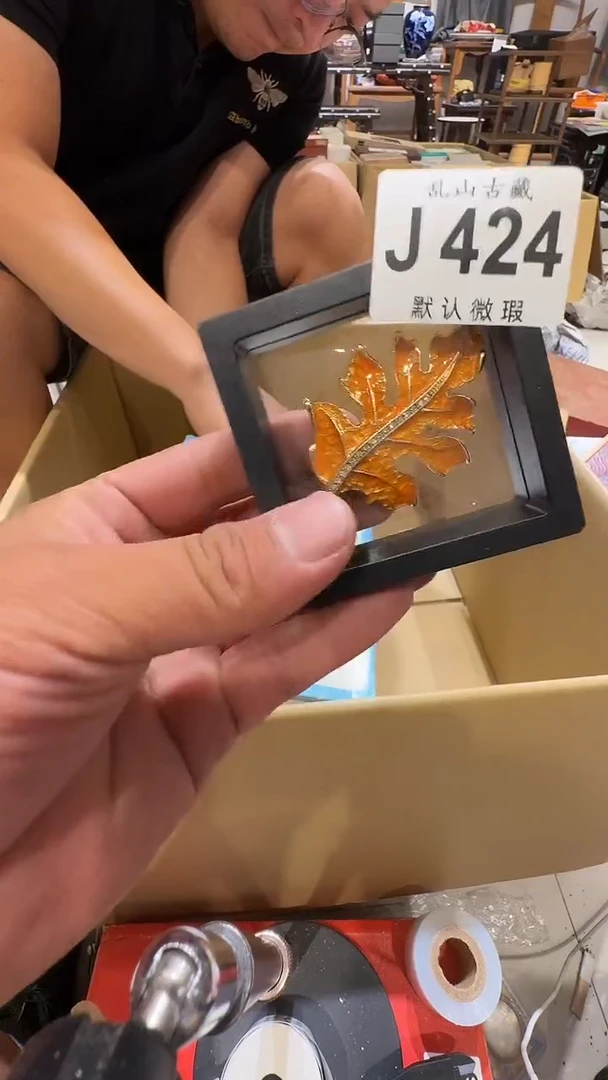 疯**士乱山古美術瓷片J424